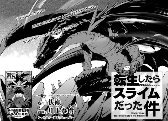 Tensei Shitara Slime Datta Ken, Chapter 2 image 05